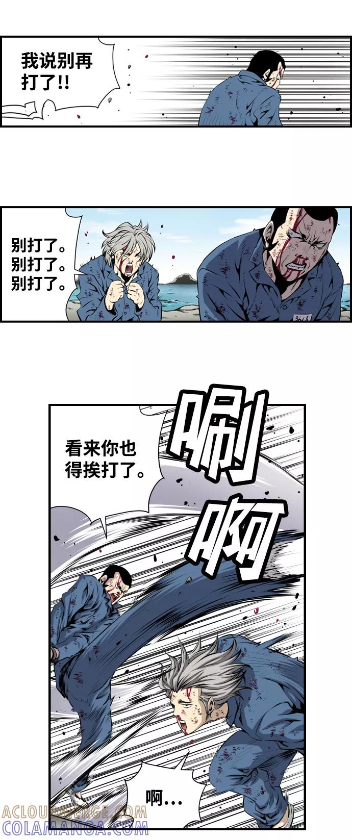 《逃亡者》第4话 第21页