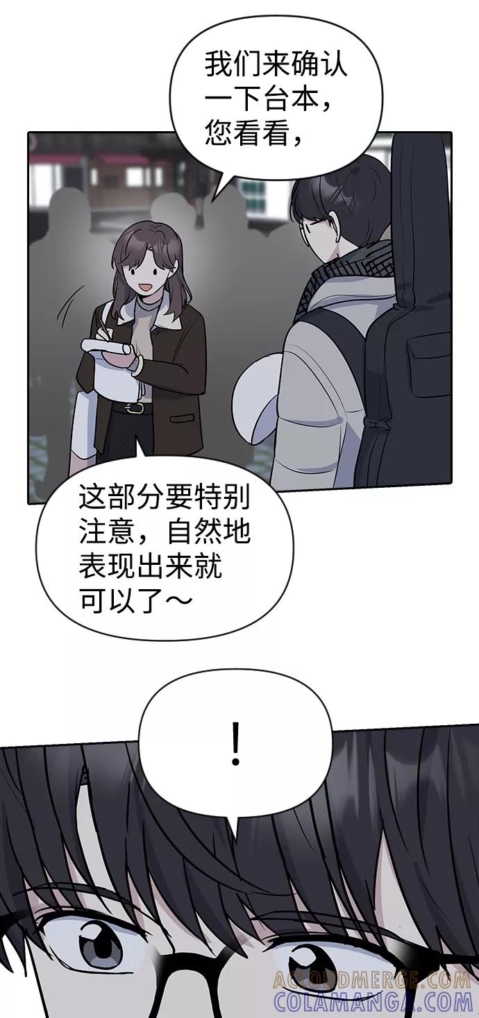 《逆袭爱豆》第5话 第22页