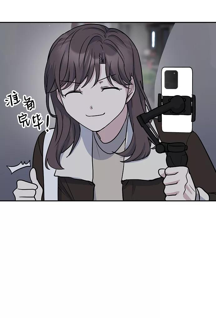 《逆袭爱豆》第5话 第36页
