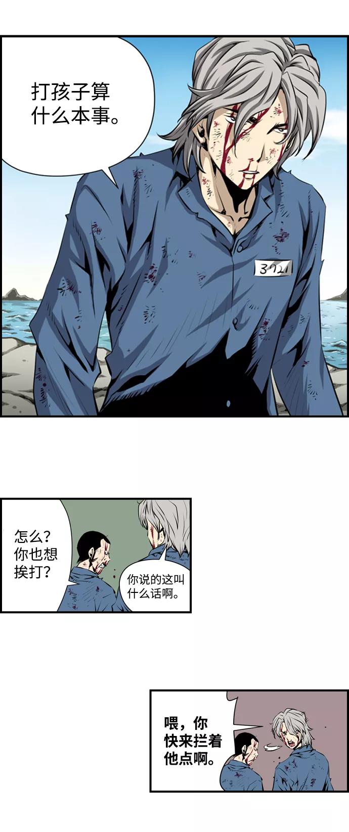 《逃亡者》第4话 第18页
