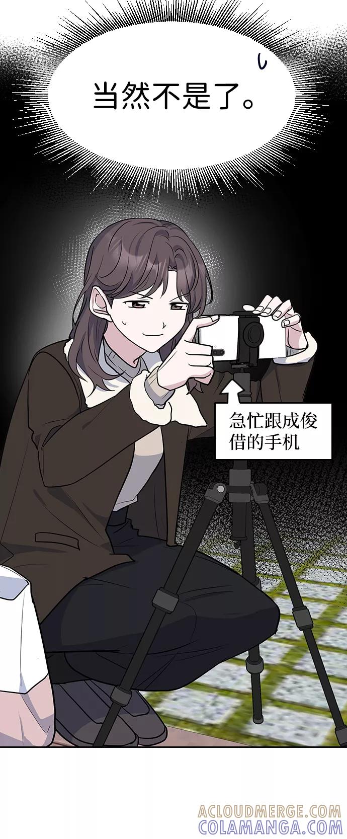 《逆袭爱豆》第5话 第28页