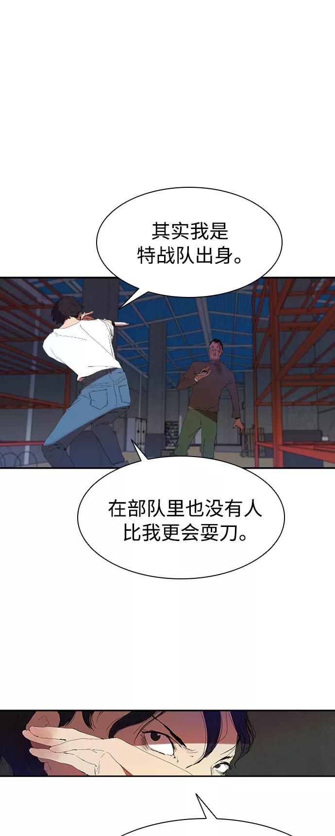 《杀手方先生：First Kill》[第4话] 好运必胜 第15页