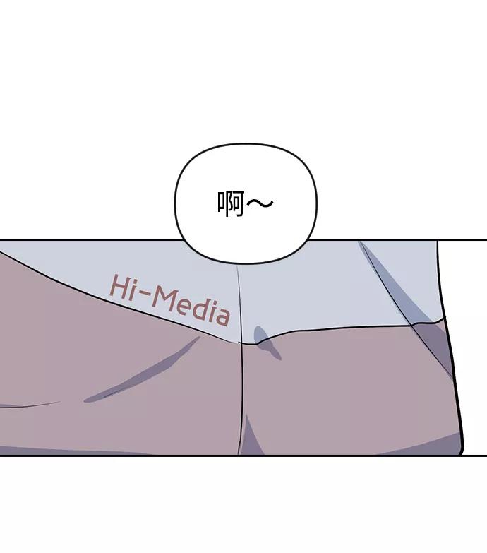 《逆袭爱豆》第5话 第14页