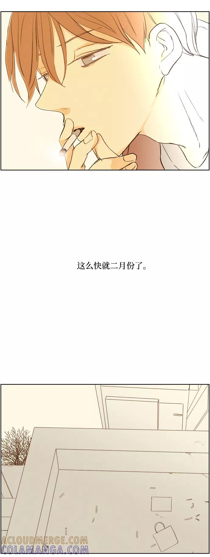 《那年夏天的我们》ep.101 第37页