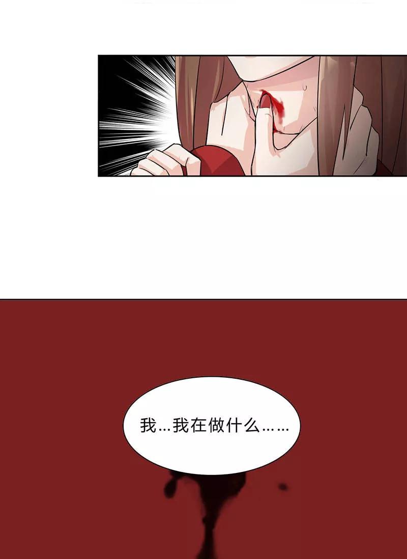 《逢魔勿语》第5话 第24页