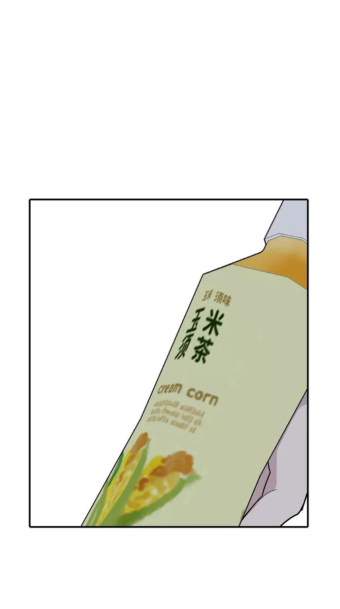 《逆袭爱豆》第5话 第77页