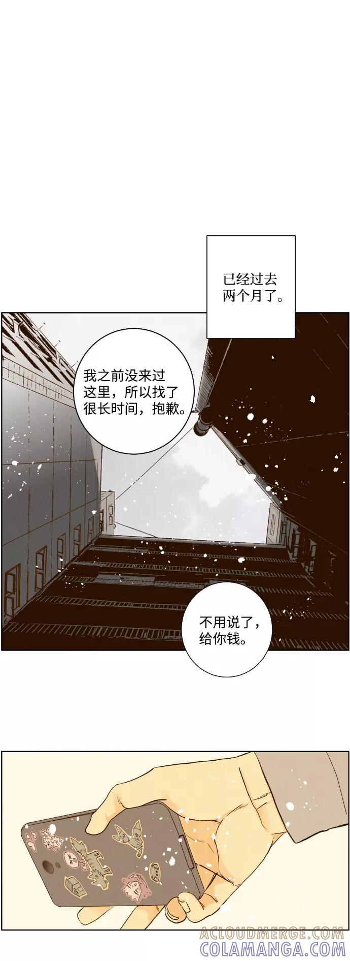 《那年夏天的我们》ep.101 第19页