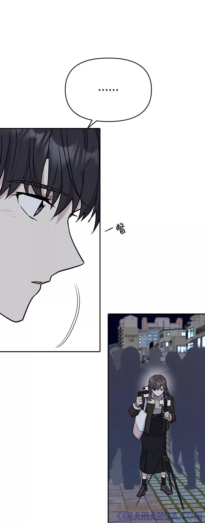 《逆袭爱豆》第5话 第34页