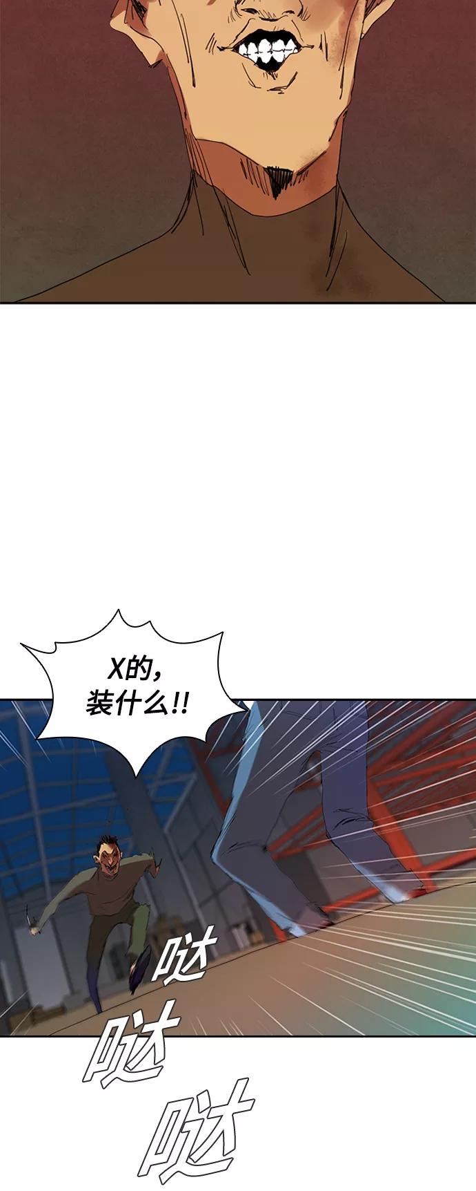 《杀手方先生：First Kill》[第4话] 好运必胜 第18页