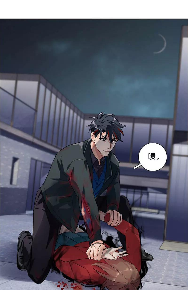 《逢魔勿语》第5话 第36页