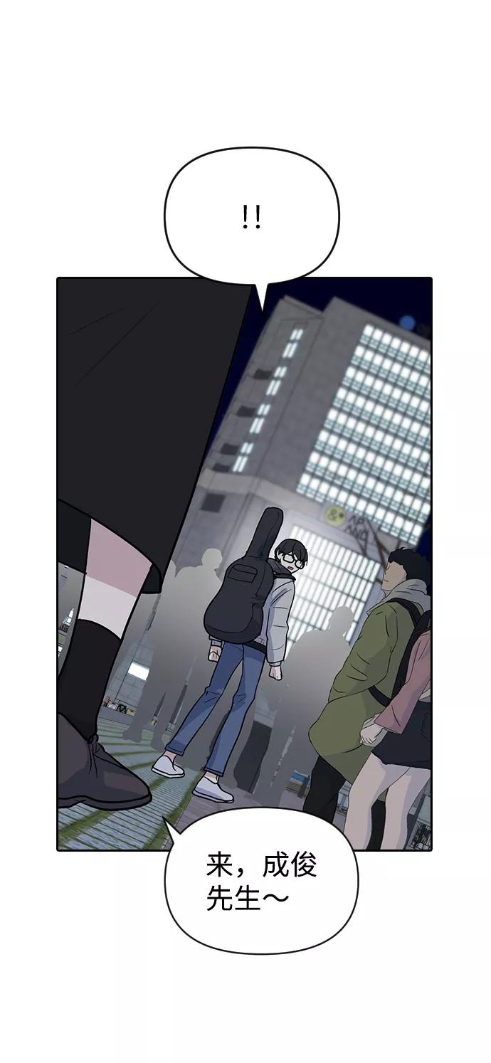 《逆袭爱豆》第5话 第11页