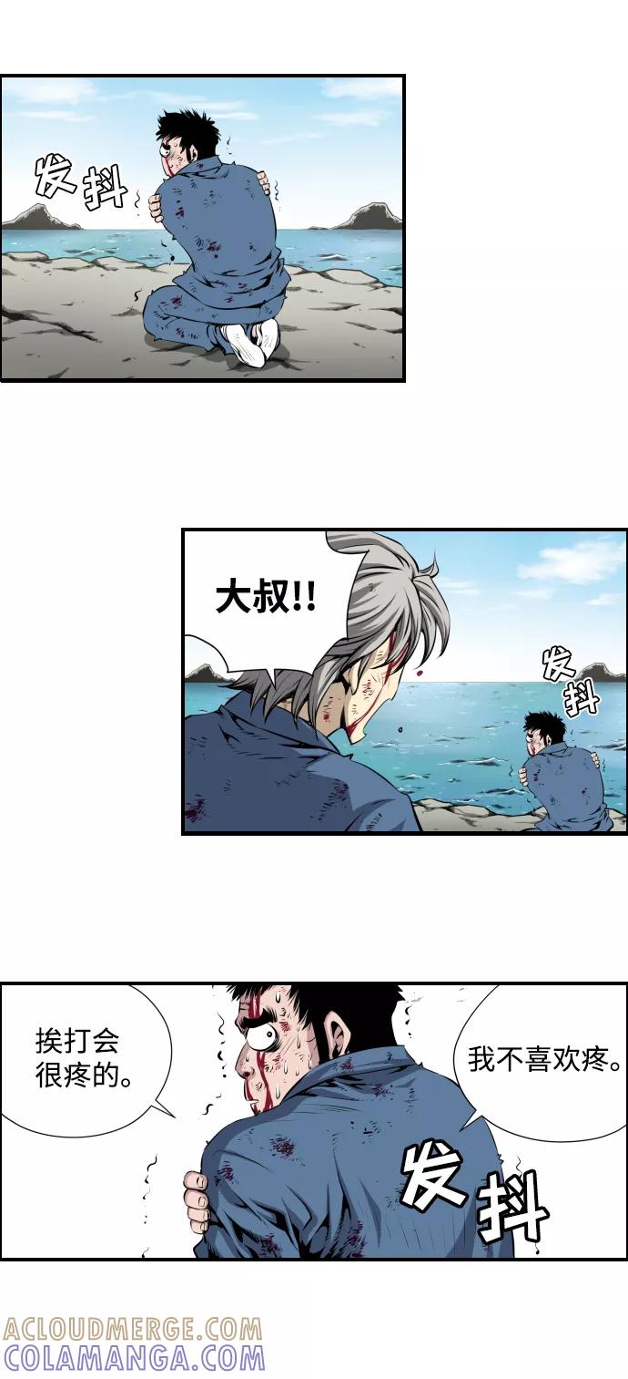 《逃亡者》第4话 第19页
