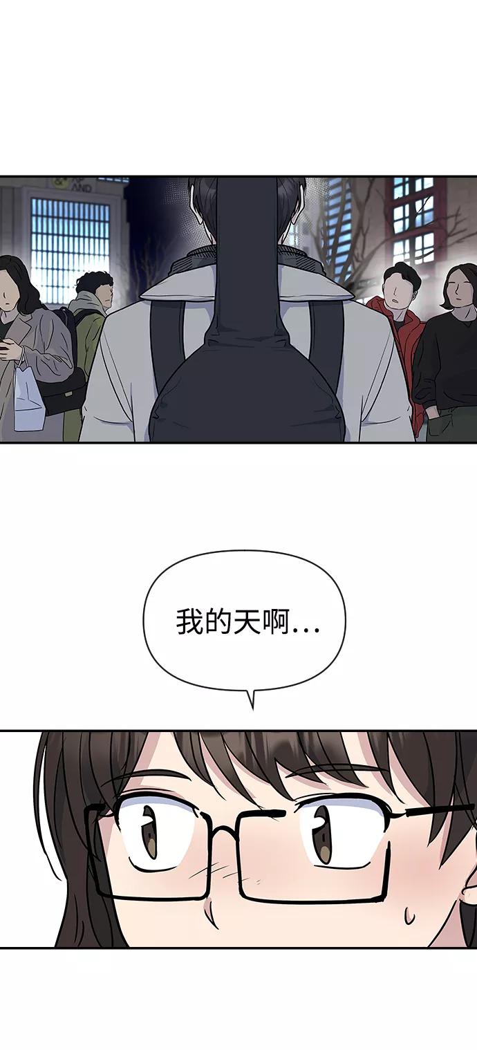 《逆袭爱豆》第5话 第2页