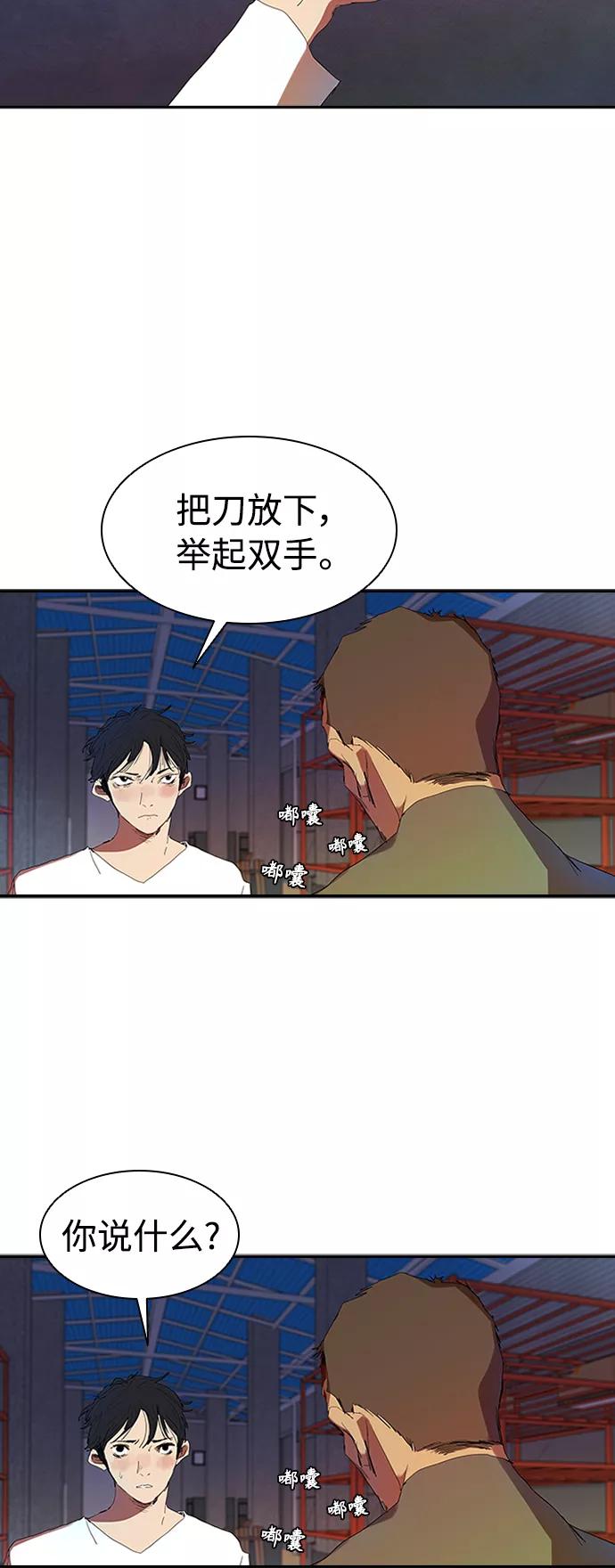 《杀手方先生：First Kill》[第4话] 好运必胜 第27页