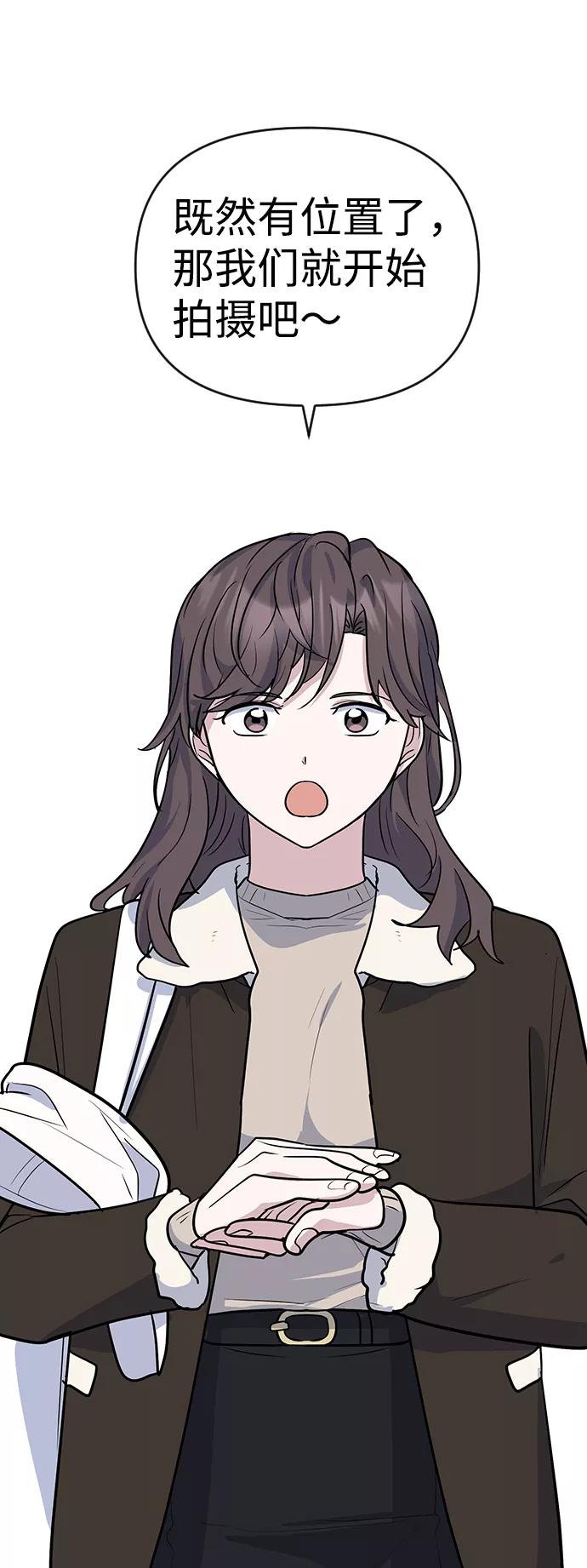 《逆袭爱豆》第5话 第12页