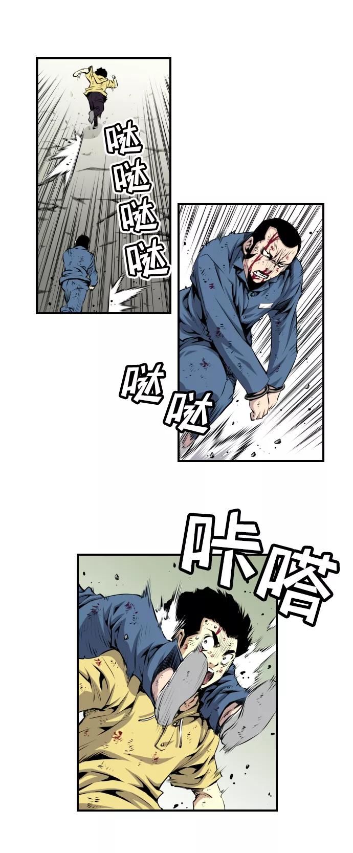 《逃亡者》第4话 第14页