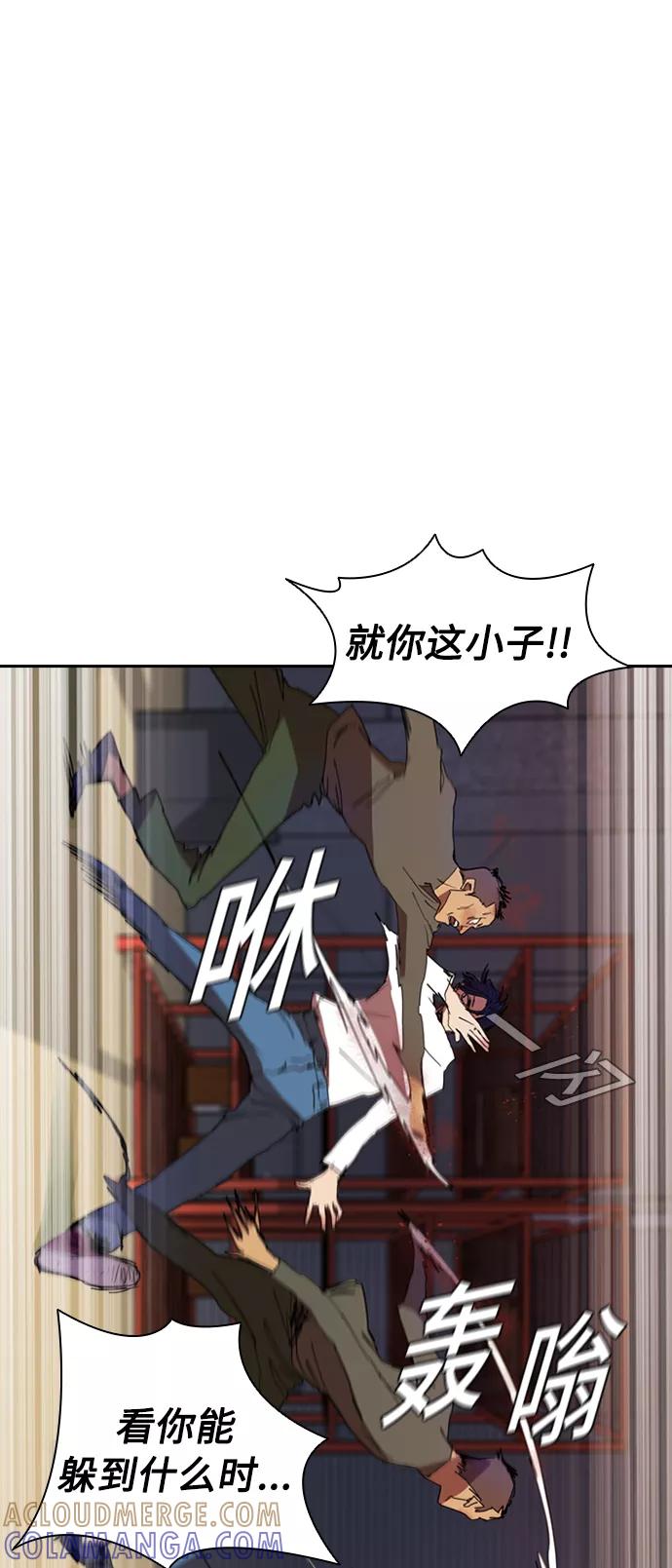 《杀手方先生：First Kill》[第4话] 好运必胜 第10页