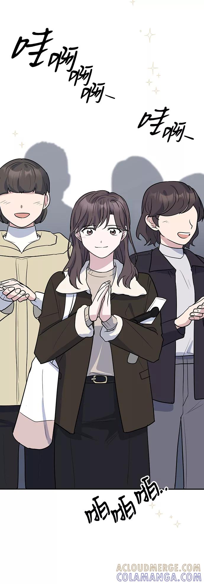 《逆袭爱豆》第5话 第55页