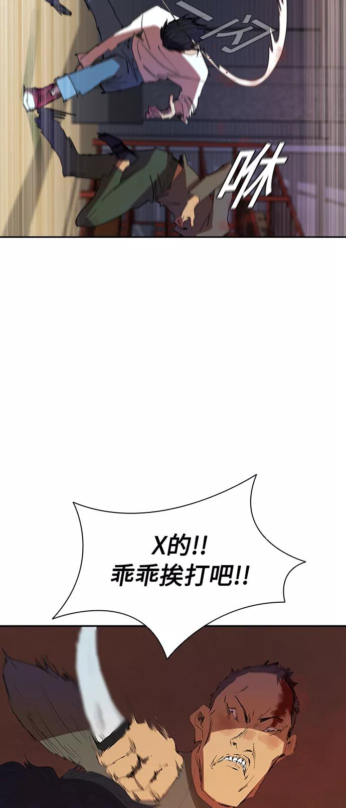 《杀手方先生：First Kill》[第4话] 好运必胜 第11页