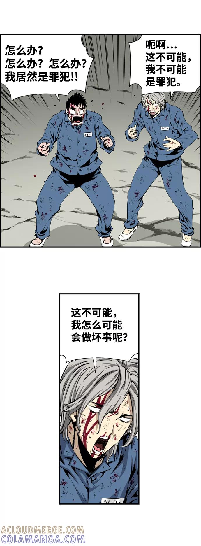 《逃亡者》第4话 第3页