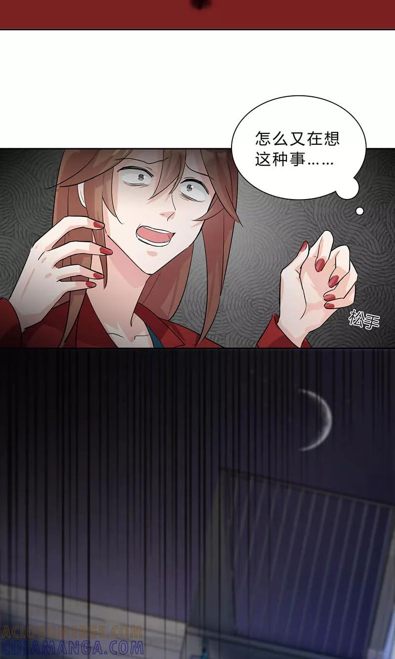 《逢魔勿语》第5话 第25页