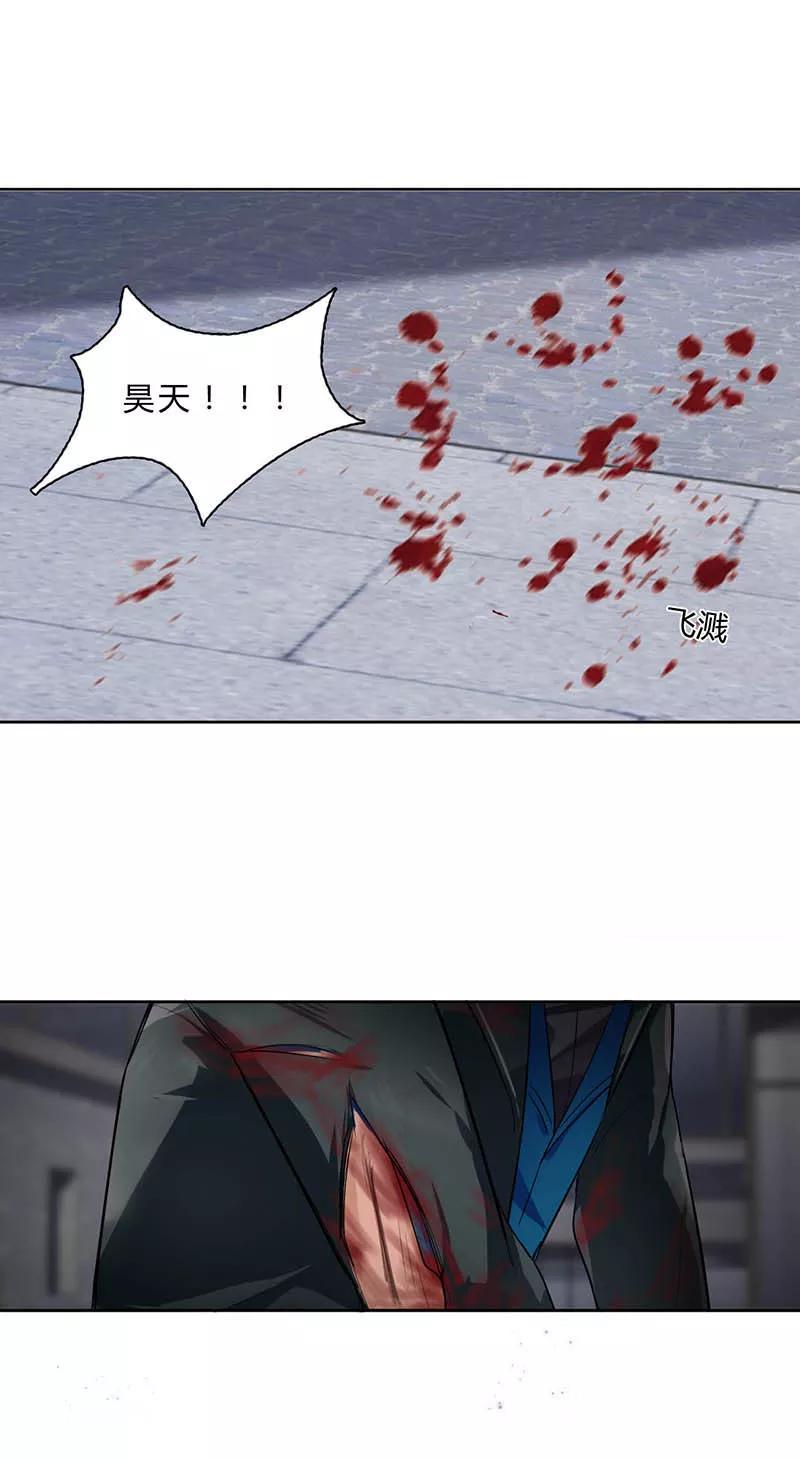 《逢魔勿语》第5话 第35页