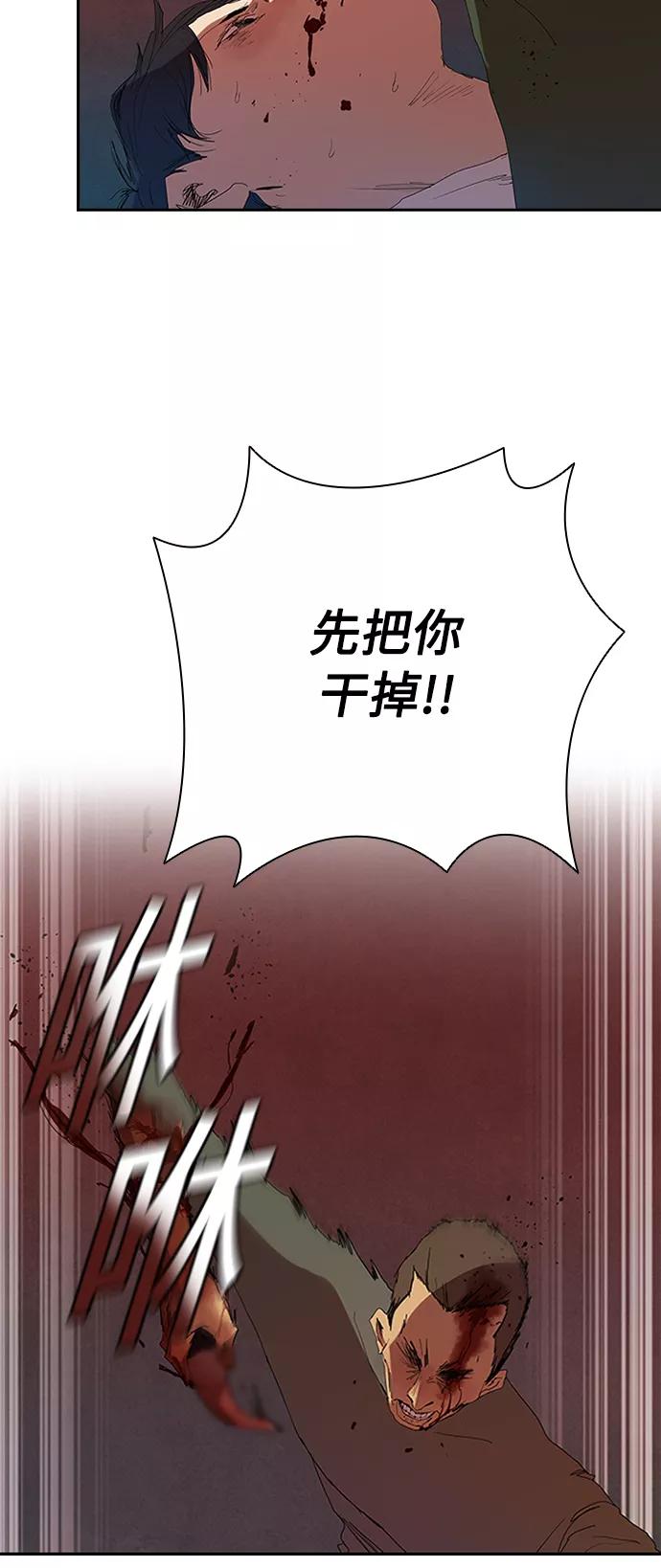 《杀手方先生：First Kill》[第4话] 好运必胜 第42页
