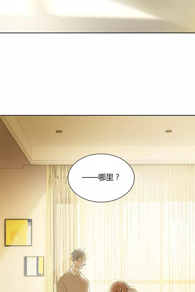 《逢魔勿语》第5话 第45页