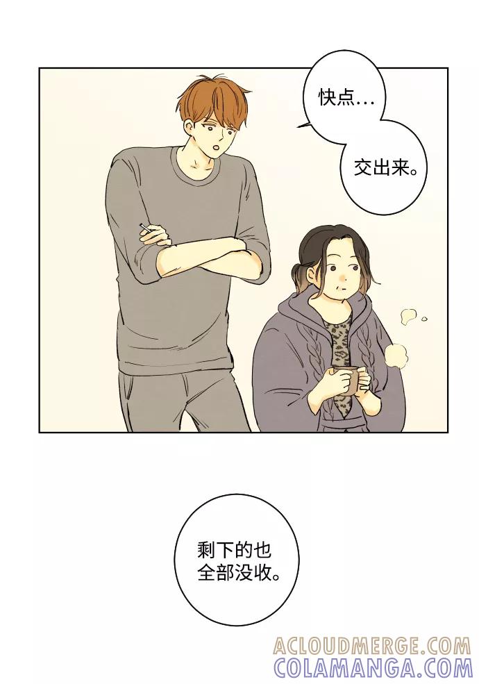 《那年夏天的我们》ep.101 第7页