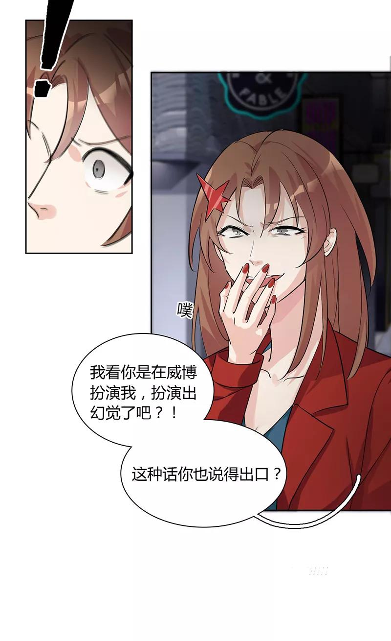 《逢魔勿语》第5话 第15页