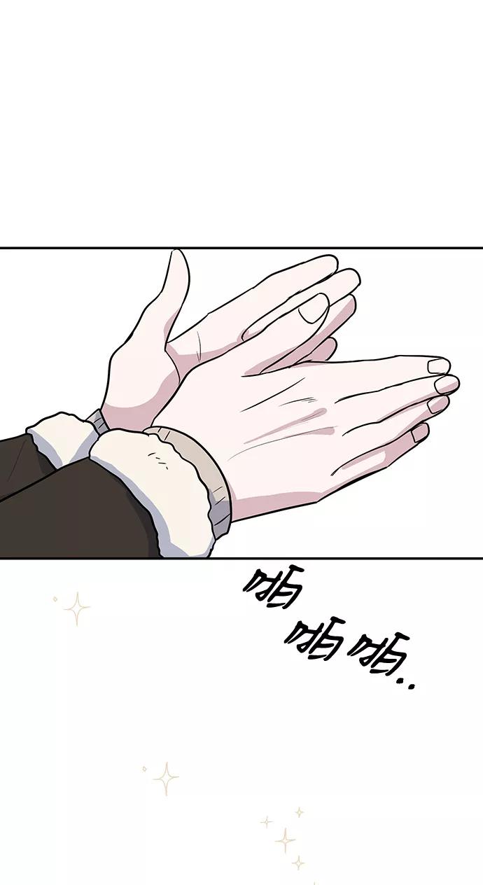 《逆袭爱豆》第5话 第54页