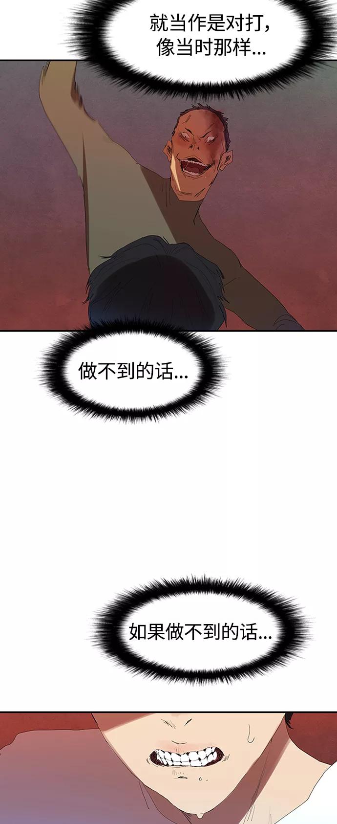 《杀手方先生：First Kill》[第4话] 好运必胜 第21页