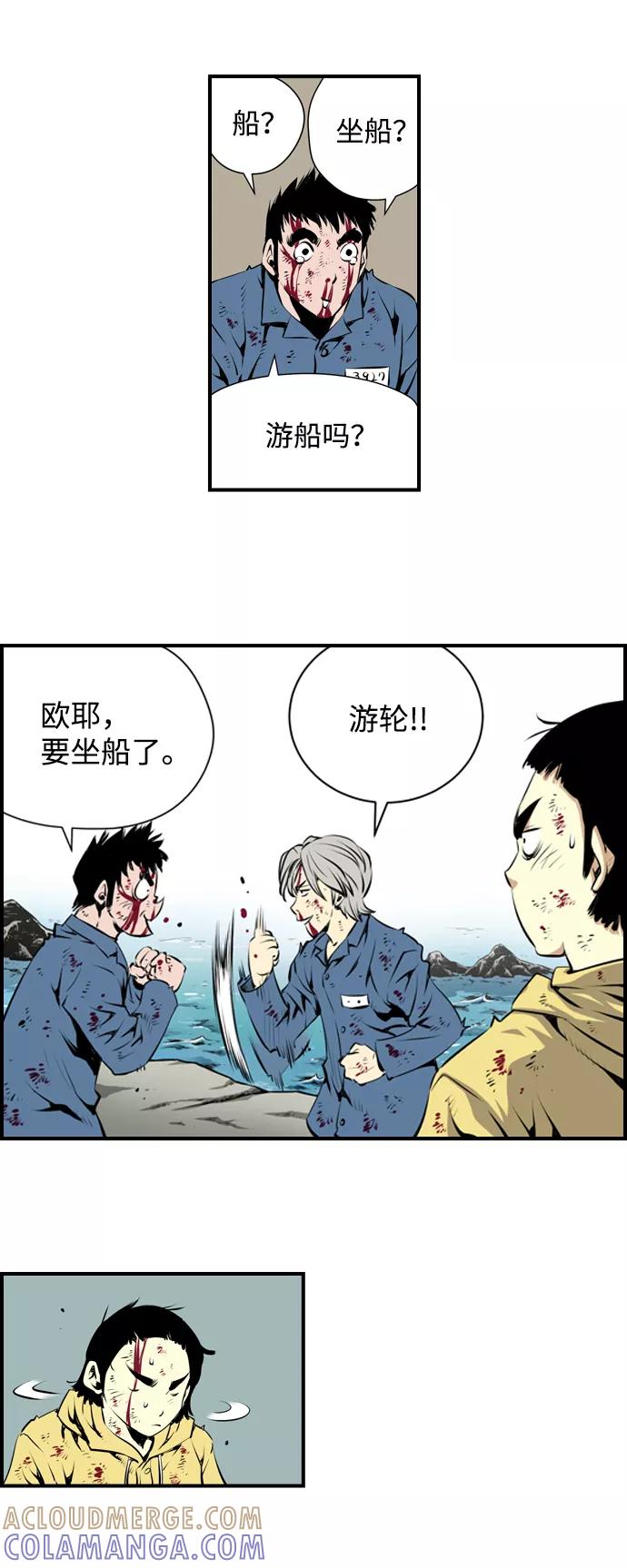 《逃亡者》第4话 第11页