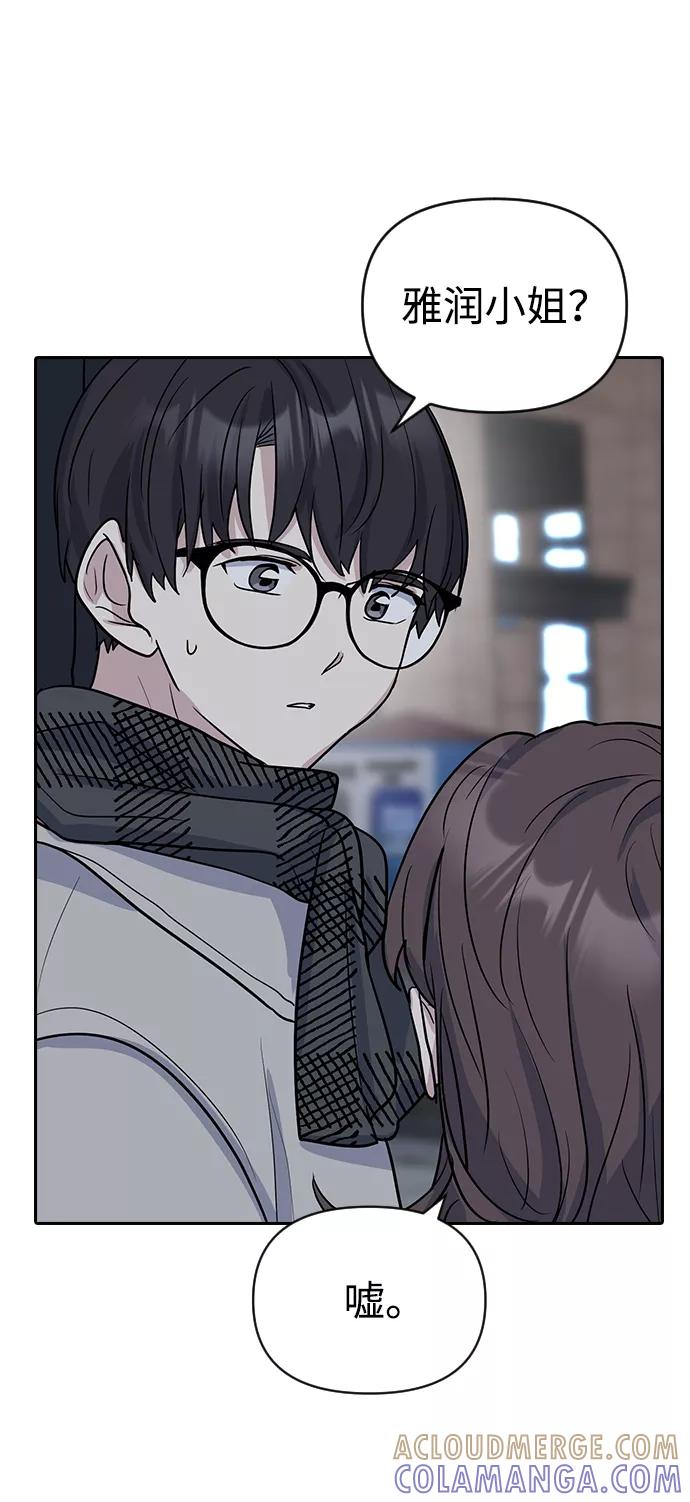 《逆袭爱豆》第5话 第16页