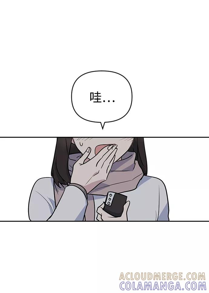 《逆袭爱豆》第5话 第7页