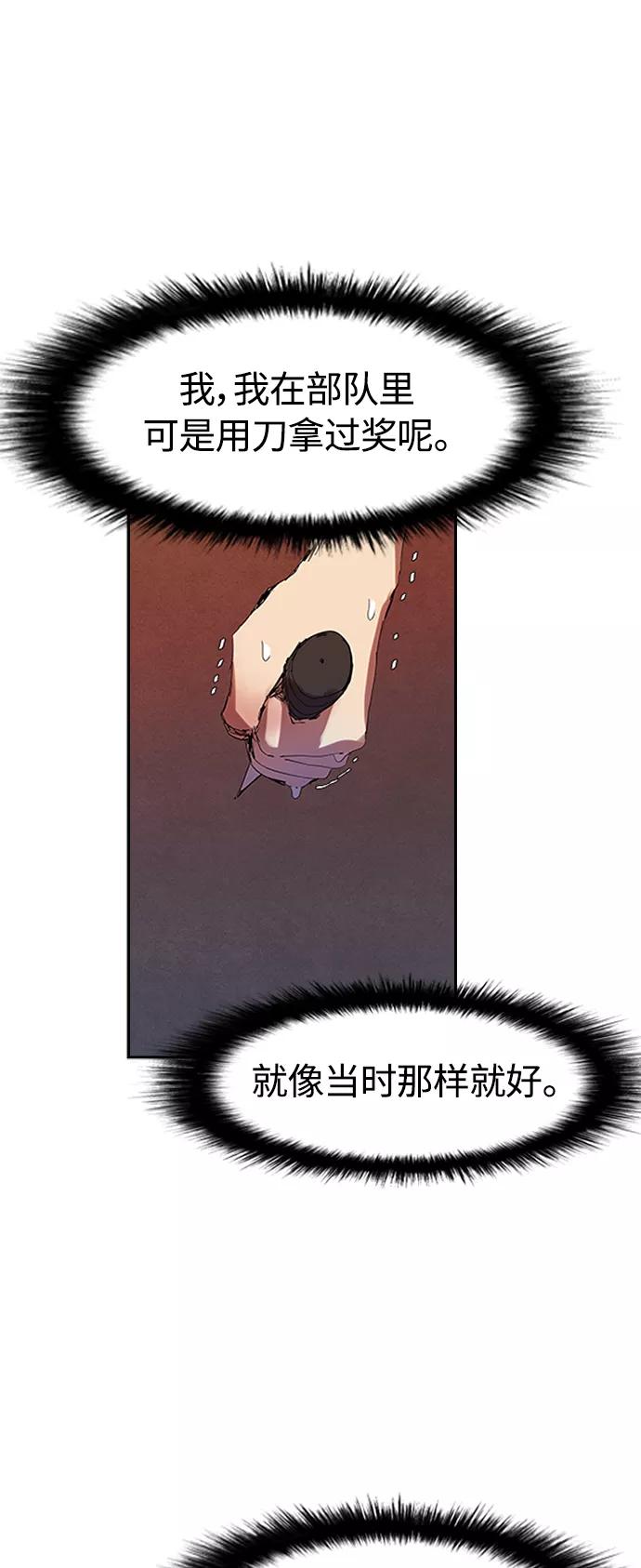 《杀手方先生：First Kill》[第4话] 好运必胜 第20页