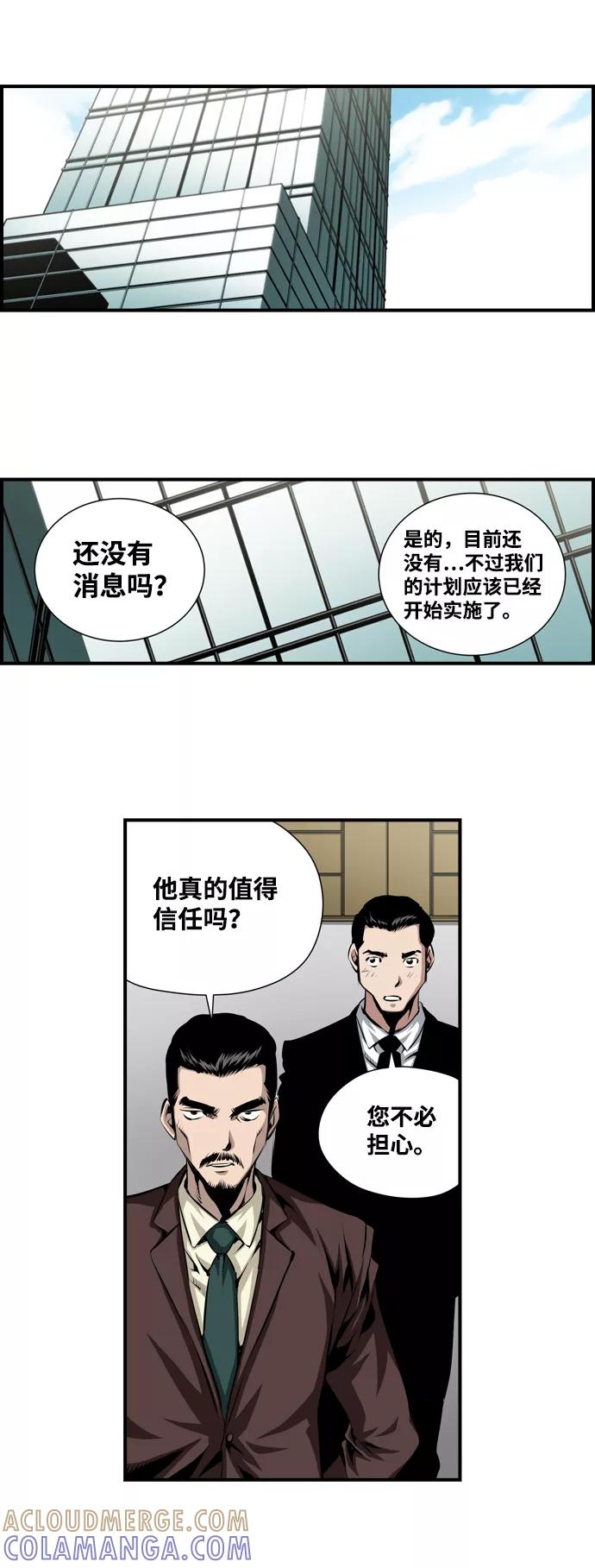 《逃亡者》第4话 第27页