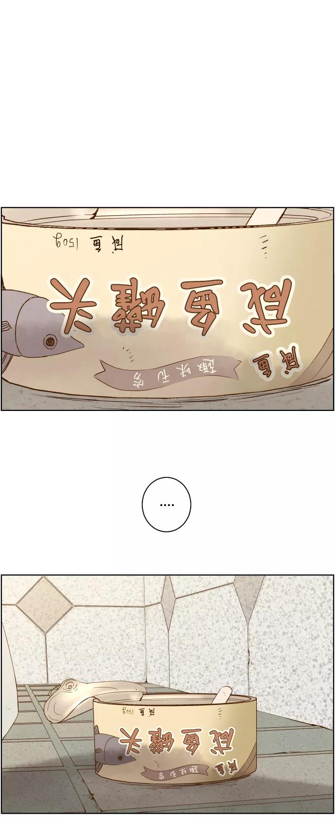 《那年夏天的我们》ep.101 第2页