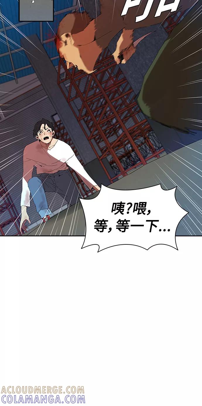 《杀手方先生：First Kill》[第4话] 好运必胜 第7页