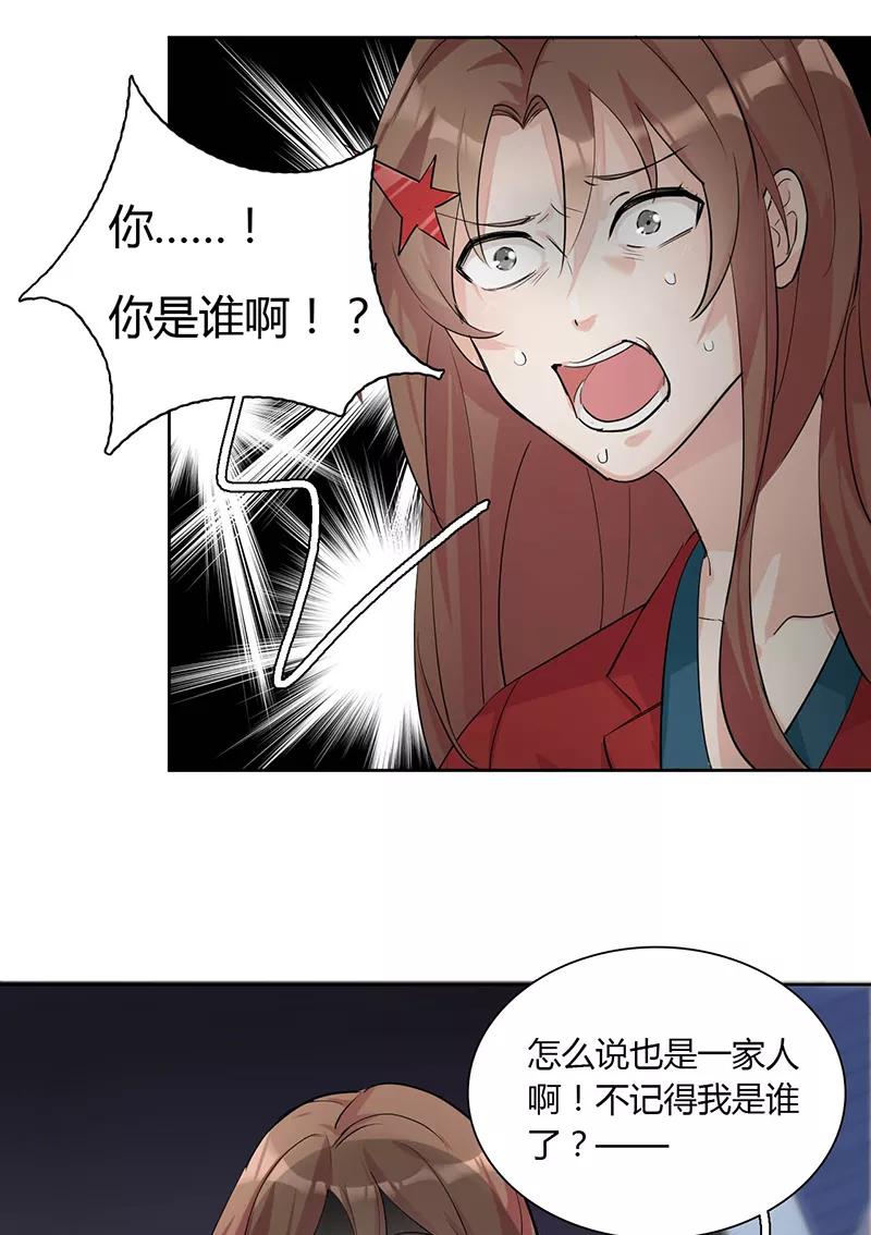 《逢魔勿语》第5话 第9页