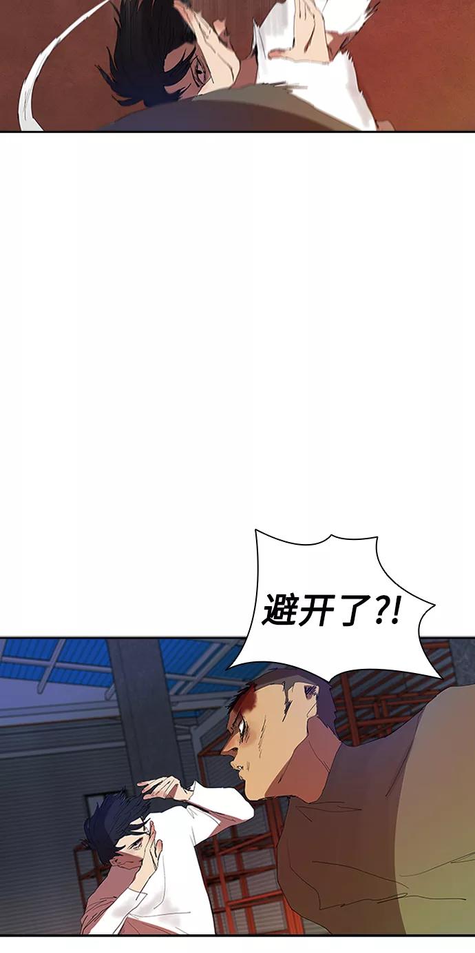 《杀手方先生：First Kill》[第4话] 好运必胜 第9页