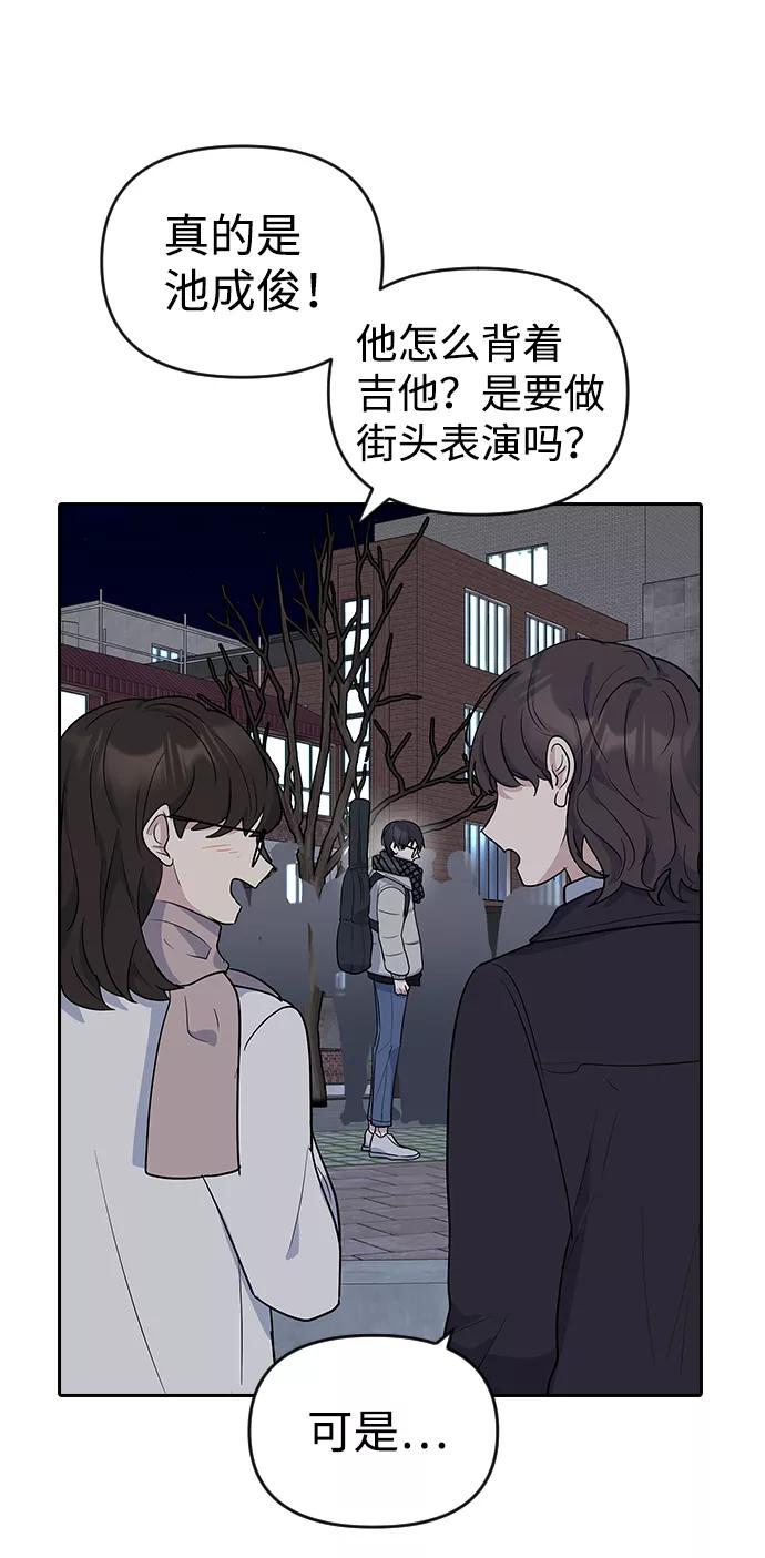 《逆袭爱豆》第5话 第8页