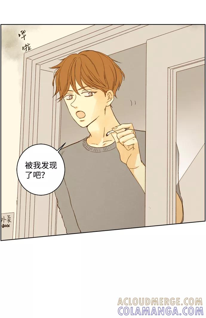 《那年夏天的我们》ep.101 第5页