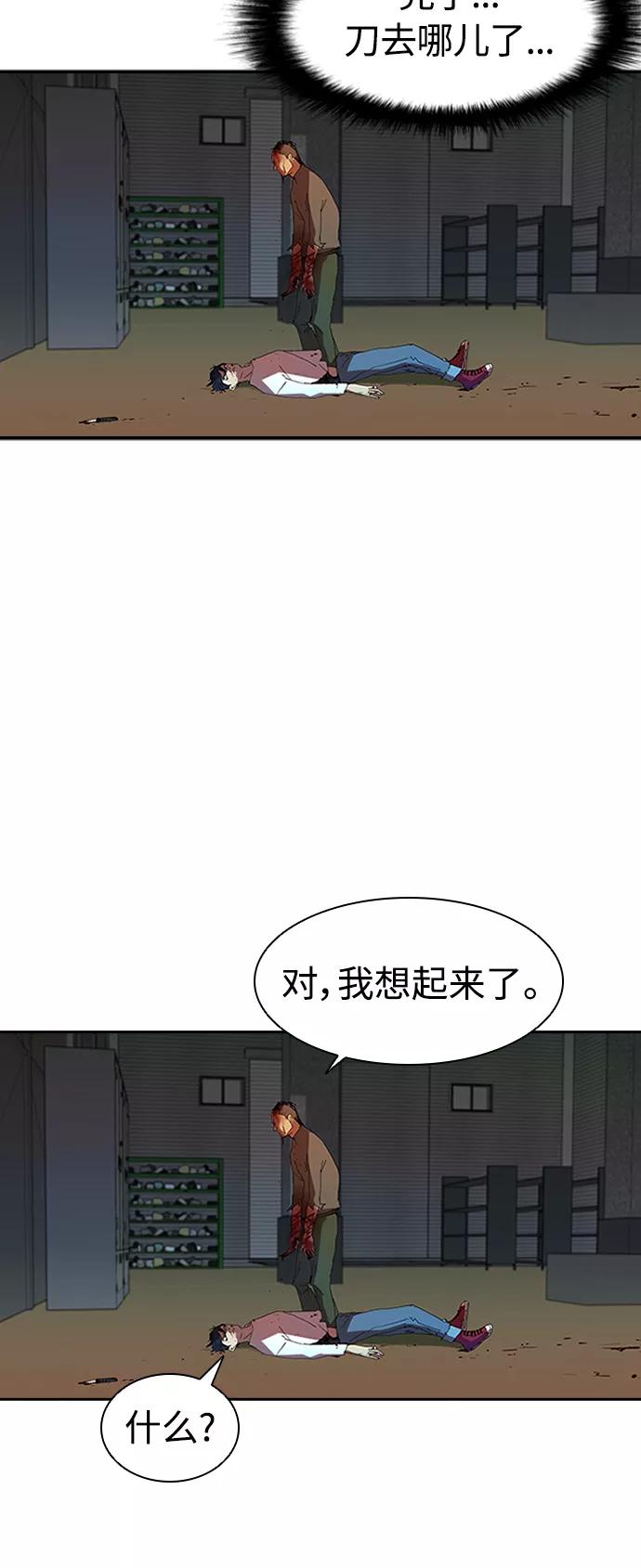 《杀手方先生：First Kill》[第4话] 好运必胜 第38页