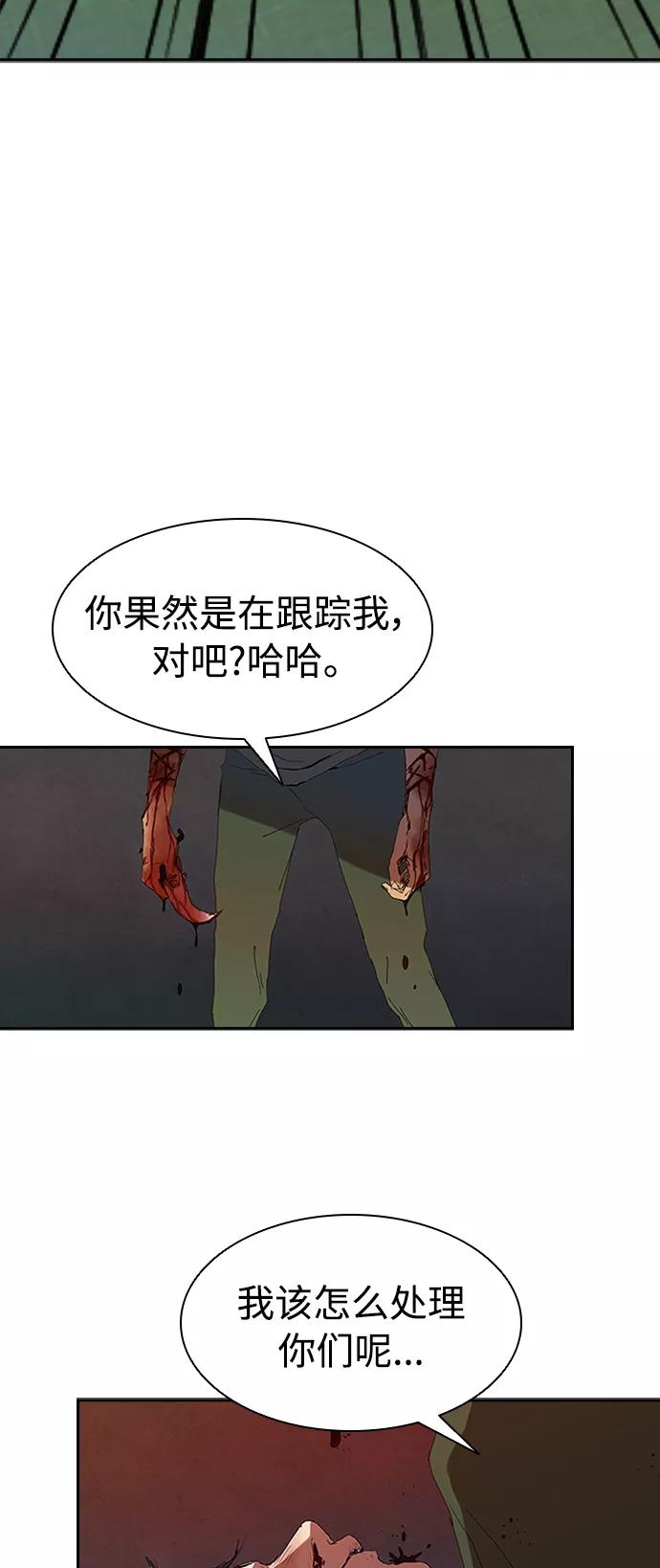 《杀手方先生：First Kill》[第4话] 好运必胜 第41页