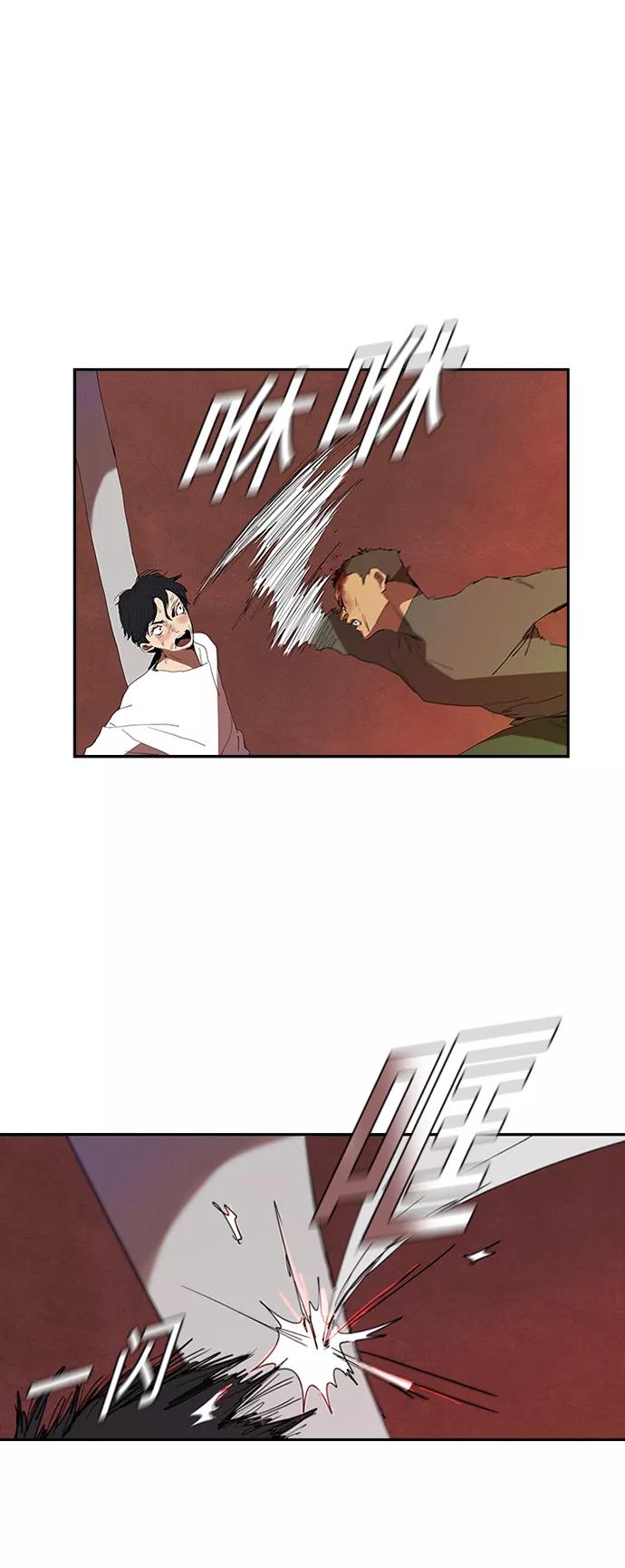 《杀手方先生：First Kill》[第4话] 好运必胜 第2页