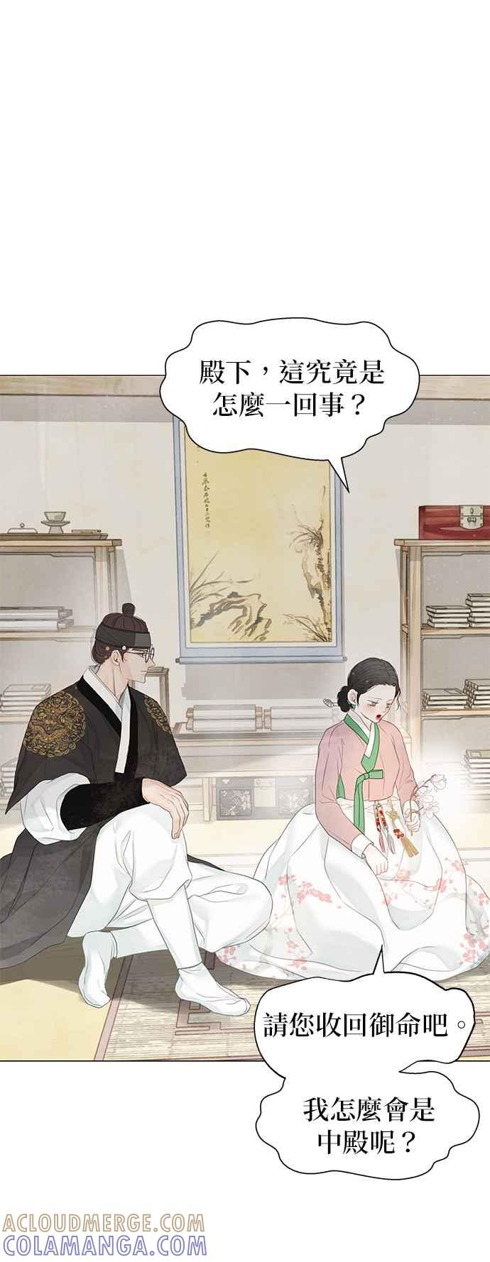与王夜行 第52话 第67页