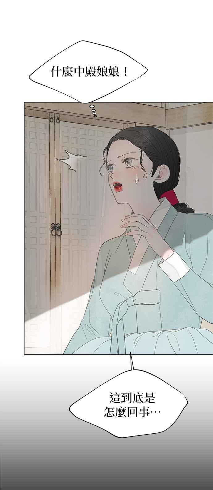 与王夜行 第52话 第59页