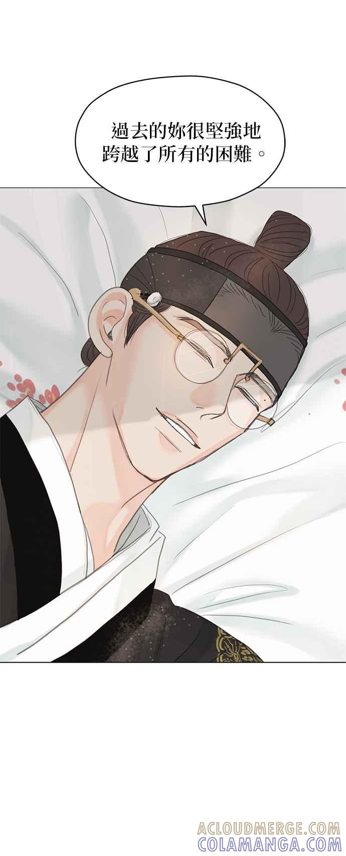 与王夜行 第52话 第73页
