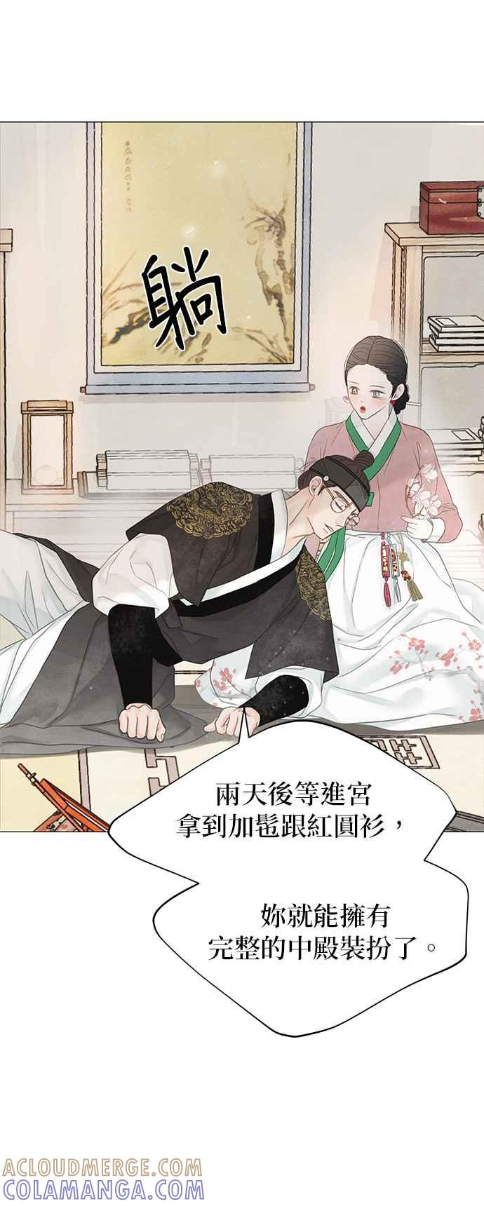 与王夜行 第52话 第70页